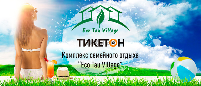 eco-tau-village