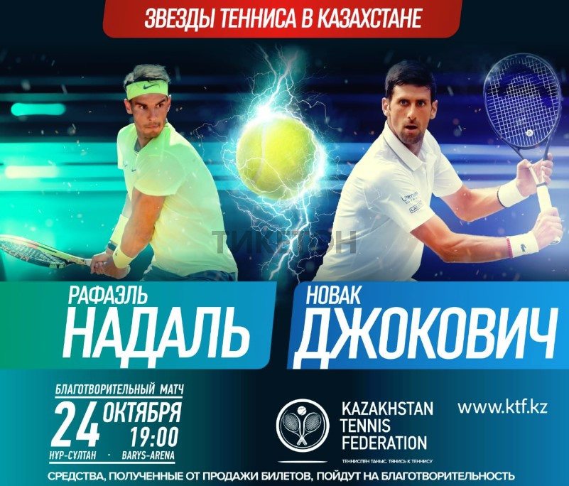Звезды тенниса в Казахстане