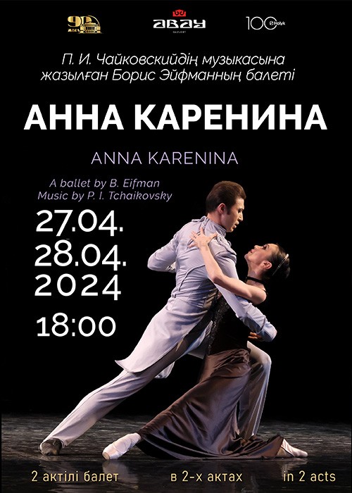 A ballet by Boris Eifman Music by P. I. Tchaikovsky «Anna Karenina»
