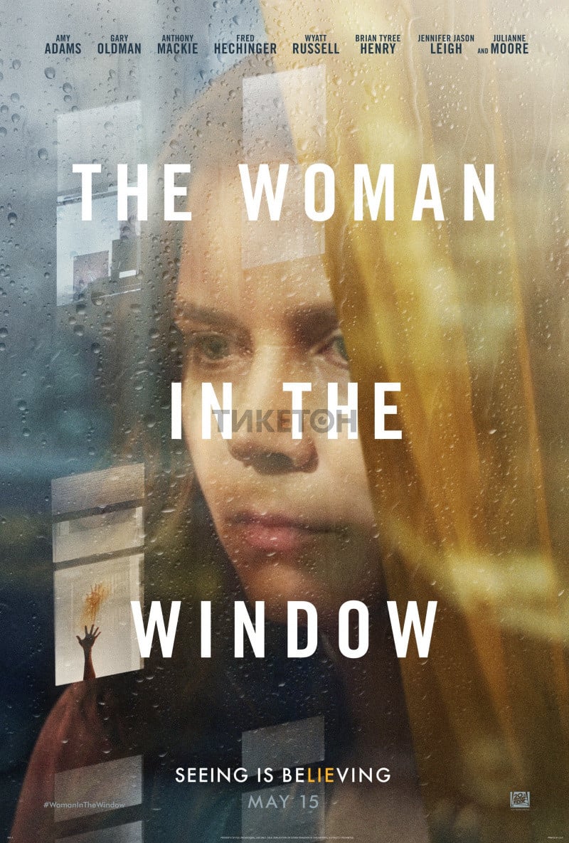 amy-adams-woman-window