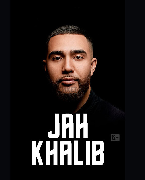 Jah khalib дочка фото