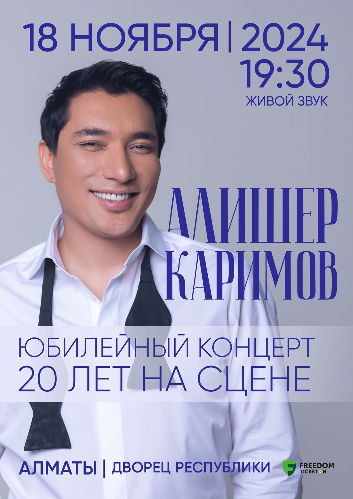 Alisher Karimov's Anniversary Concert