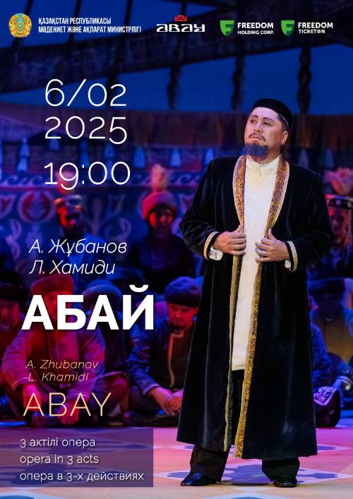 AKHMET ZHUBANOV – LATIF KHAMIDI  - «ABAY»