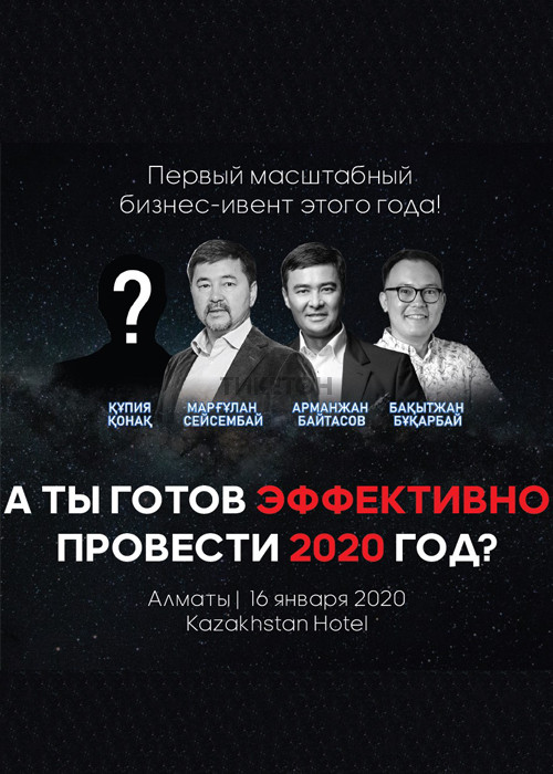 forum-ty-gotov-provesti-2020-god-effektivno