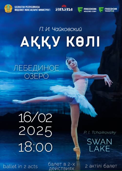 P. I. TCHAIKOVSKY « SWAN LAKE»