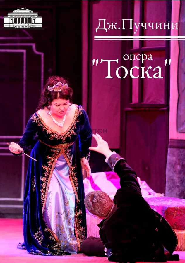dzh-puchchini-opera-floriya-toska-250120