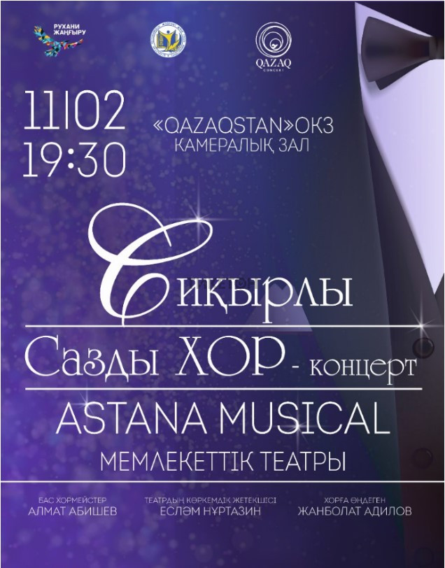 kontsert-teatr-astana-musical