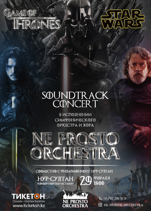 ne-prosto-orchestra-predstavlyaet-soundtrack-concert-v-nurs-sultane