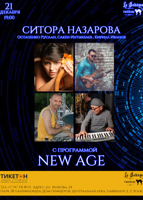 New Age. Концерт Ситоры Назаровой