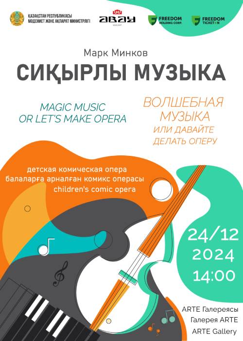 CONCERT M.Minkov  «MAGIC MUSIC OR LET'S MAKE OPERA»