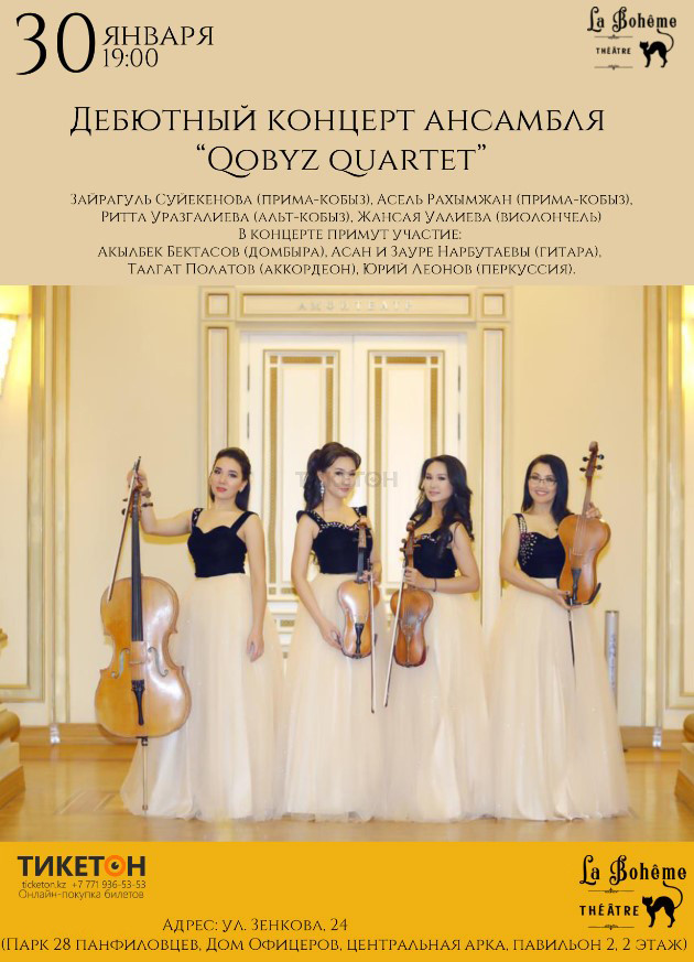 kontsert-qobyz-quartet