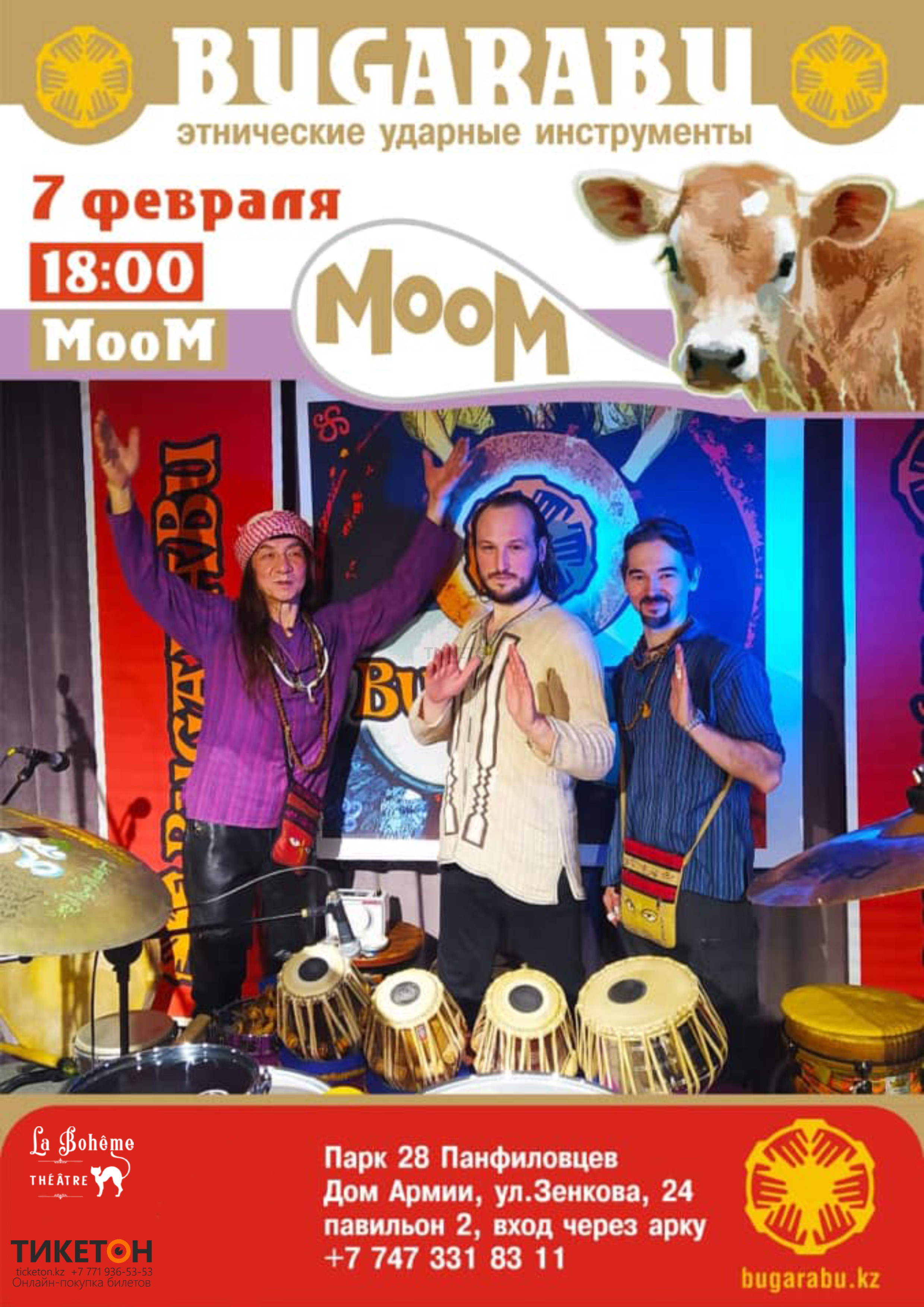 «Moom» праздничное представление от группы Bugarabu