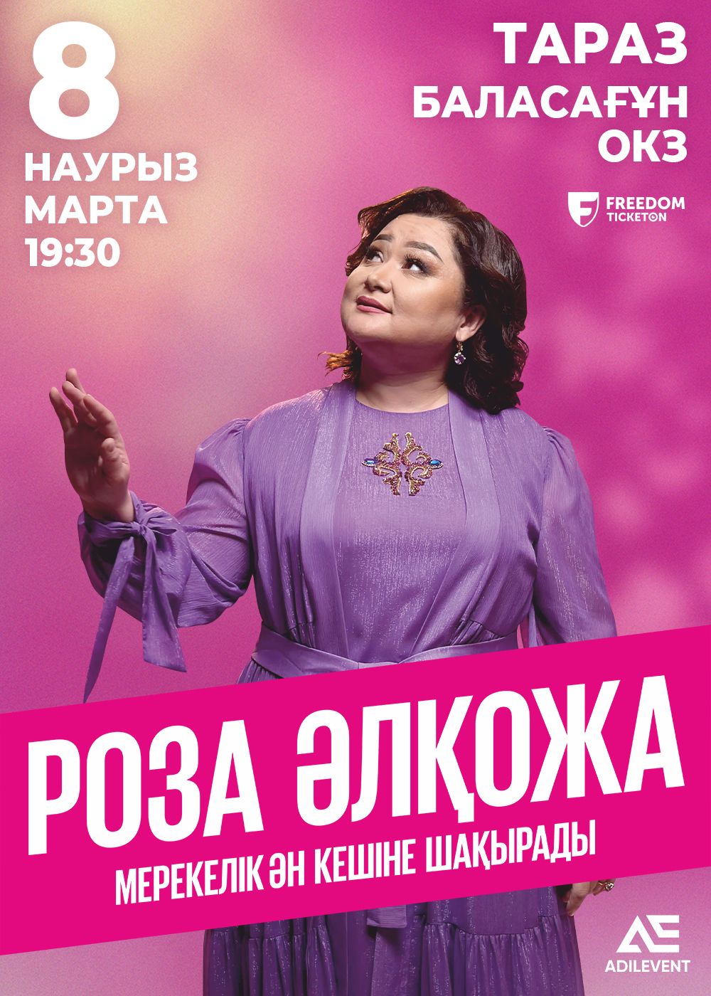 Роза Әлқожа в Таразе