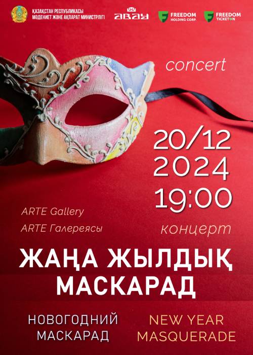 Concert «New year's masquerade»