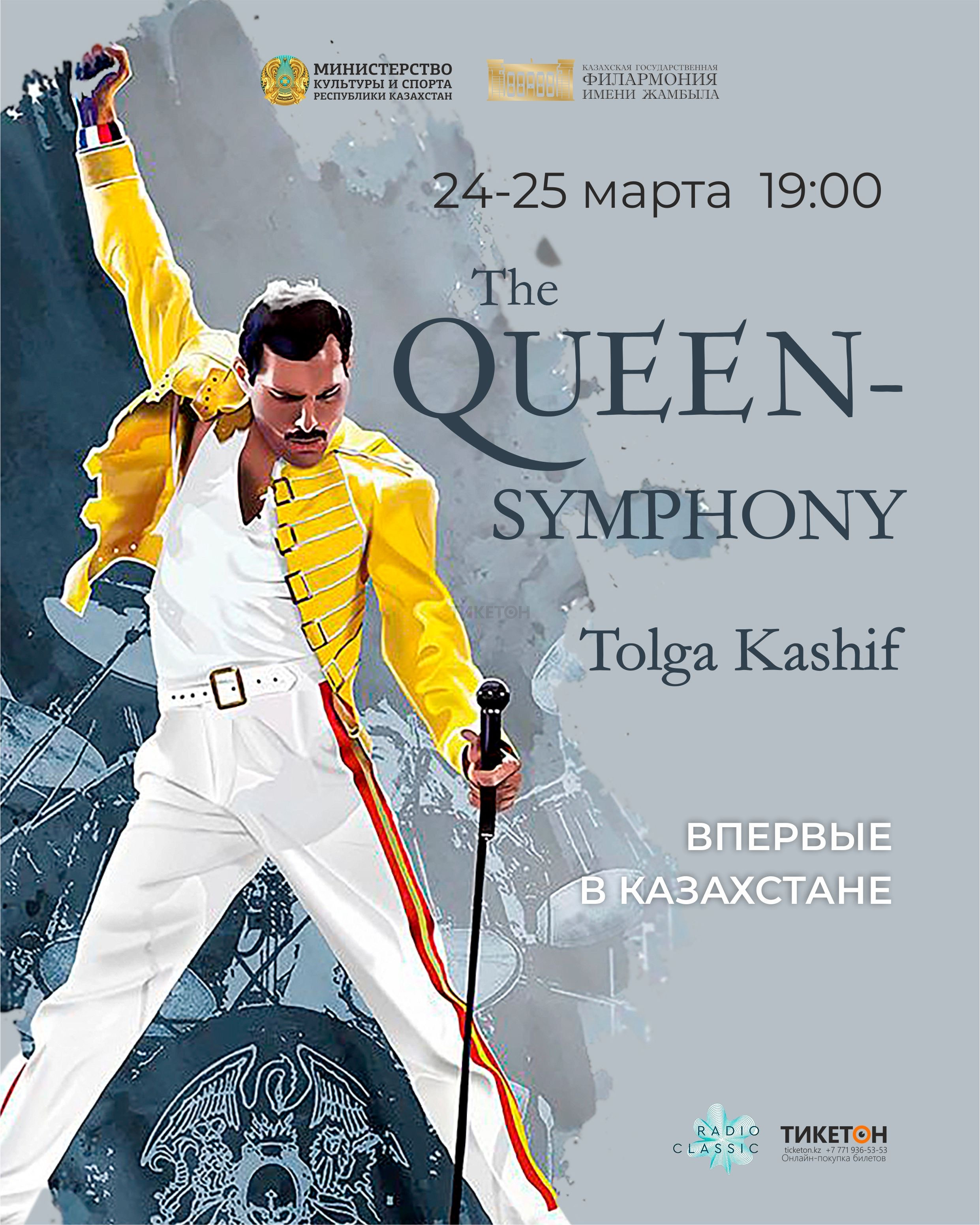 Queen - Symphony» Tolga Kashif: концерт - | Афиша - Афиша в Алматы -  inalmaty.kz