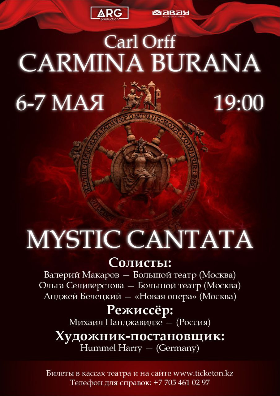 Орф кармина бурана. Кармина Бурана. Carmina Burana (Орф). Кармина Бурана афиша. Опера Кармина Бурана Волгоград.