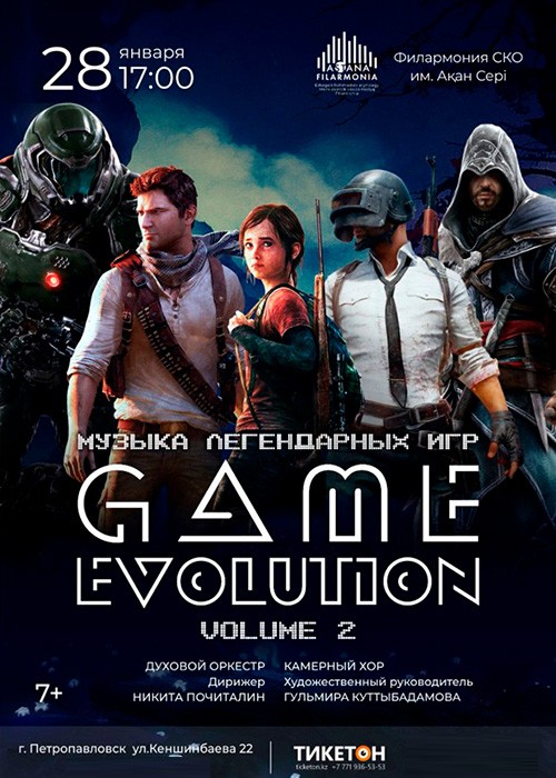 Музыка из игр - «Game Evolution»