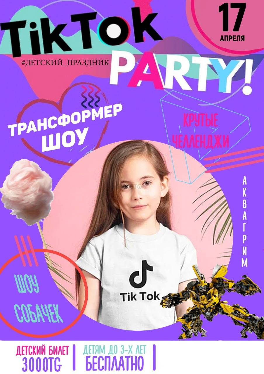 TikTok party - Система онлайн-покупки билетов в кино и на концерты  Ticketon.kz