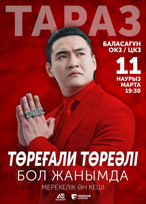 Toregali Torealі in Taraz