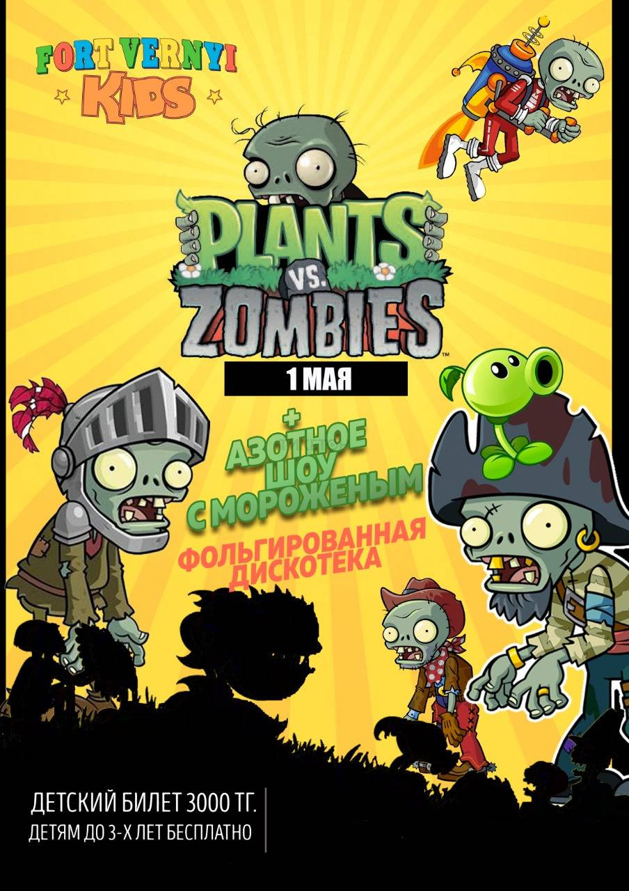 Plants vs Zombies и азотное шоу с мороженным - Система онлайн-покупки  билетов в кино и на концерты Ticketon.kz