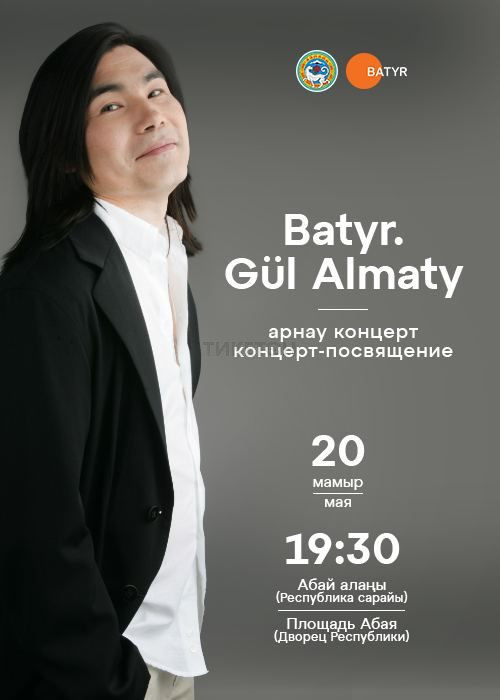 Концерт-посвящение Batyr.Gul Almaty 
