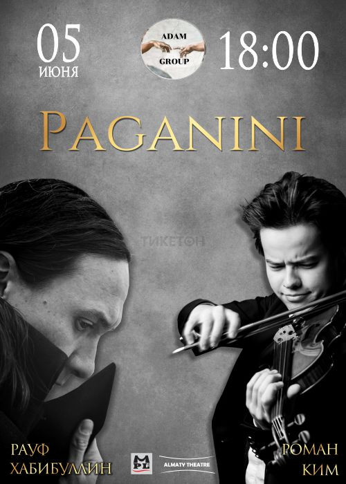 ​Произведения Николо Паганини для скрипки с оркестром