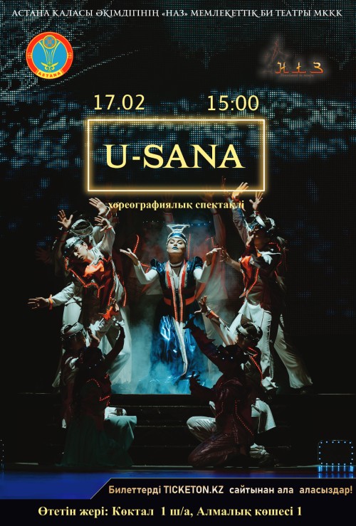 «U-SANA»  хореографиялық  спектиаклі d