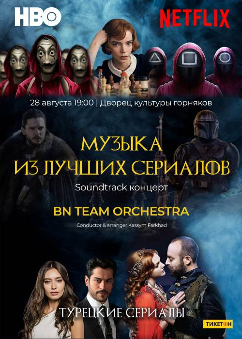bn-team-orchestr