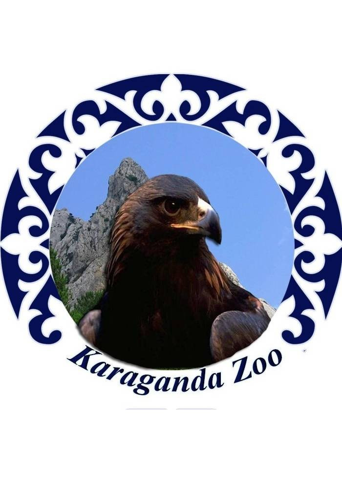 Карагандинский государственный зоологический парк