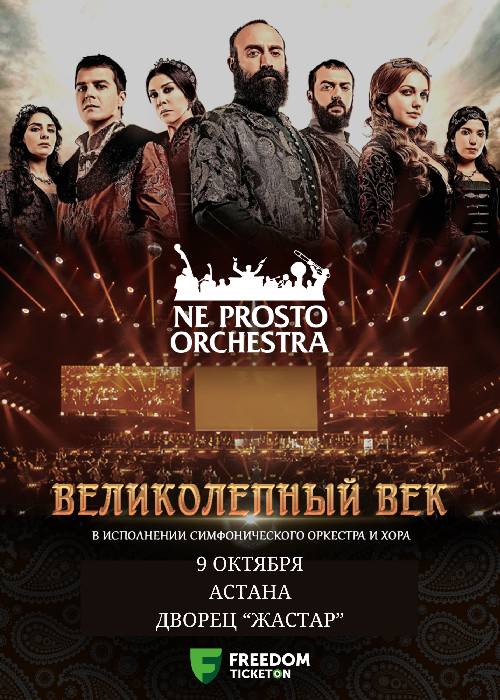 Ne prosto orchestra - A magnificent century in Astana