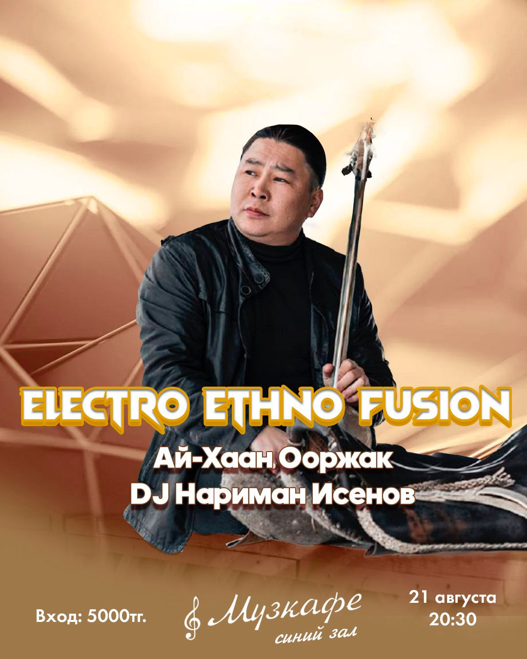 Electro Ethno Fusion