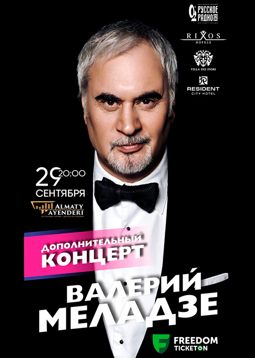 Valery Meladze in Almaty