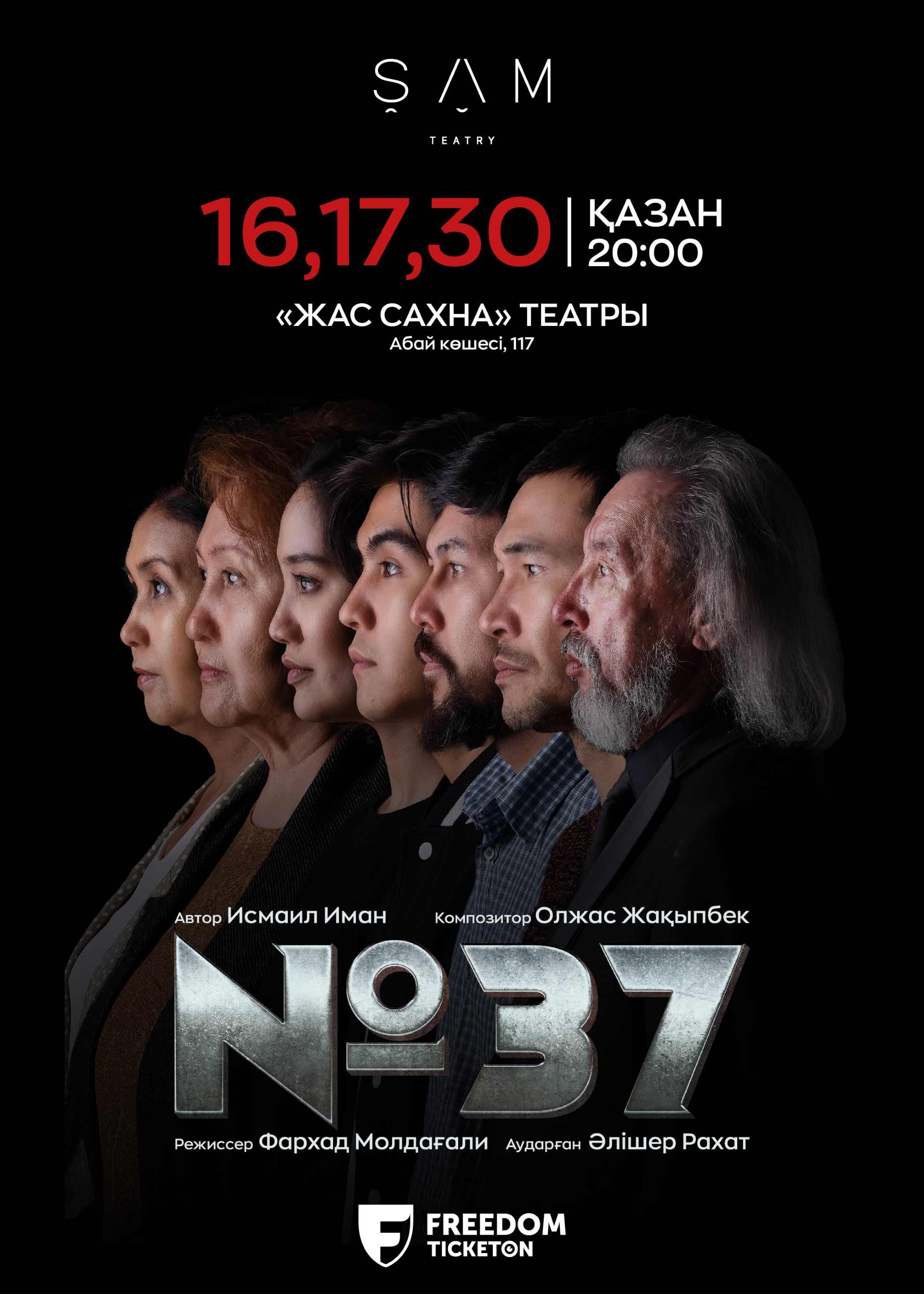 Theater «ŞAM» with the play «№37»