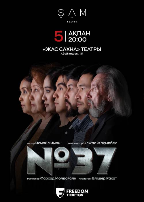 «ŞAM» Theatre with the play «№37»