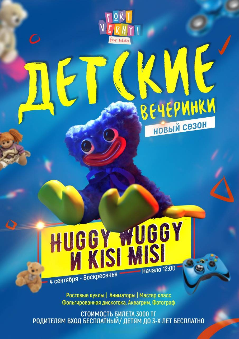 Детский праздник Huggy Wuggy и Kisi Misi