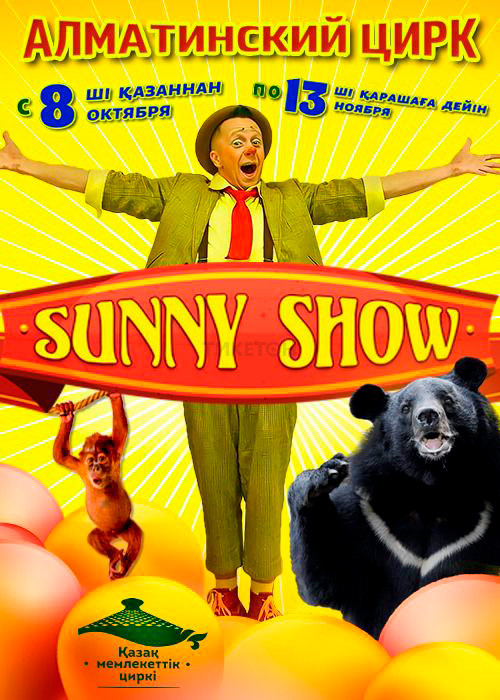 Sunny show
