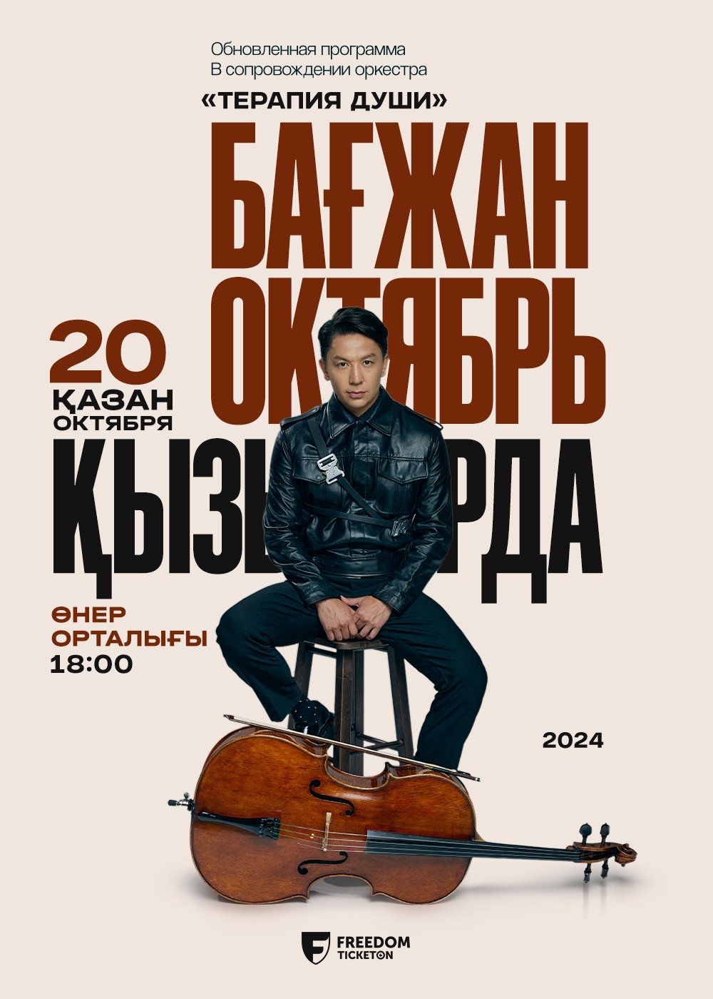 Bagzhan October with the concert program «Soul Therapy» in Kyzylorda