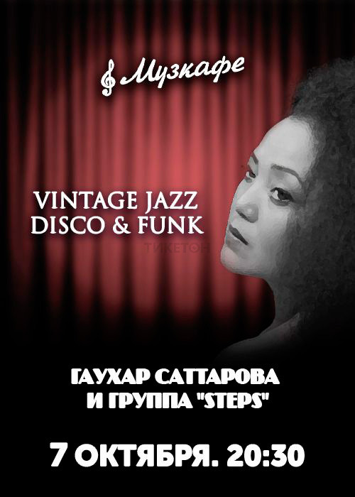 Vintage jazz, Disco & Funk