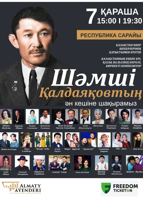 Shamshi Kaldayakov's song evening