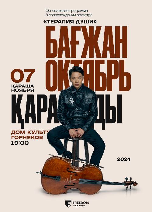 Bagzhan October with the concert program «Soul Therapy» in Karaganda