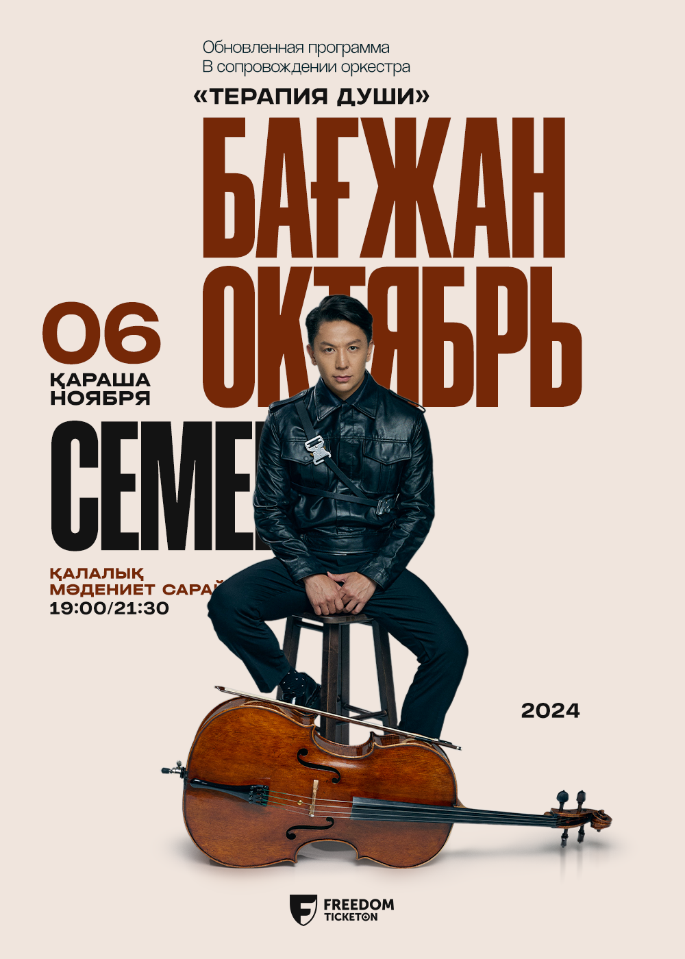 Bagzhan October with the concert program «Soul Therapy» in Semey