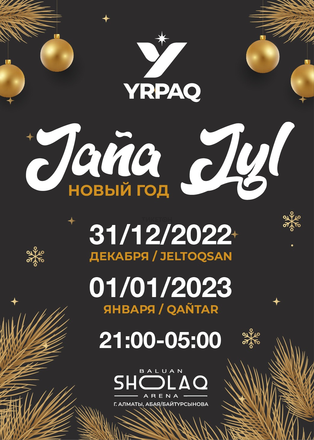 YRPAQ Jana Jyl 2023