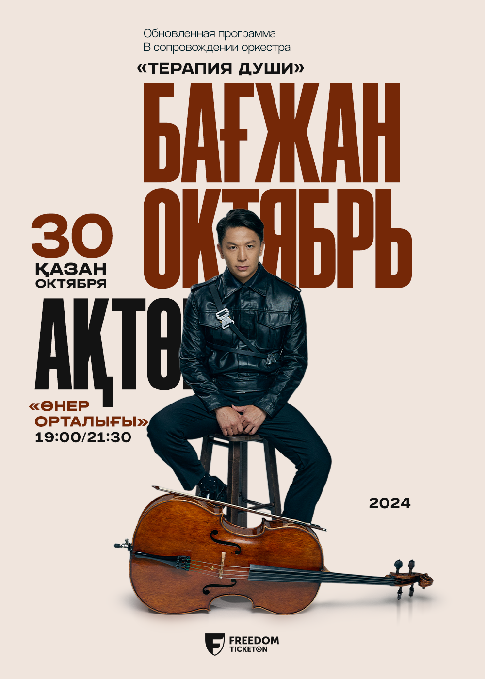 Bagzhan October with the concert program «Soul Therapy» in Aktobe