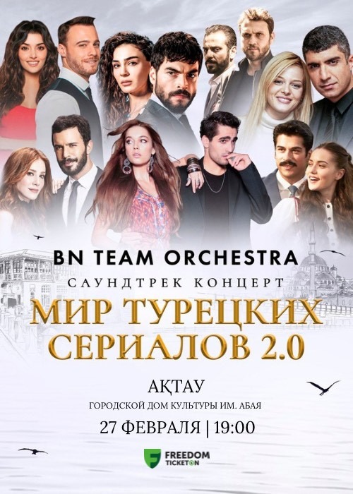 Мир турецких сериалов в Актау 2.0