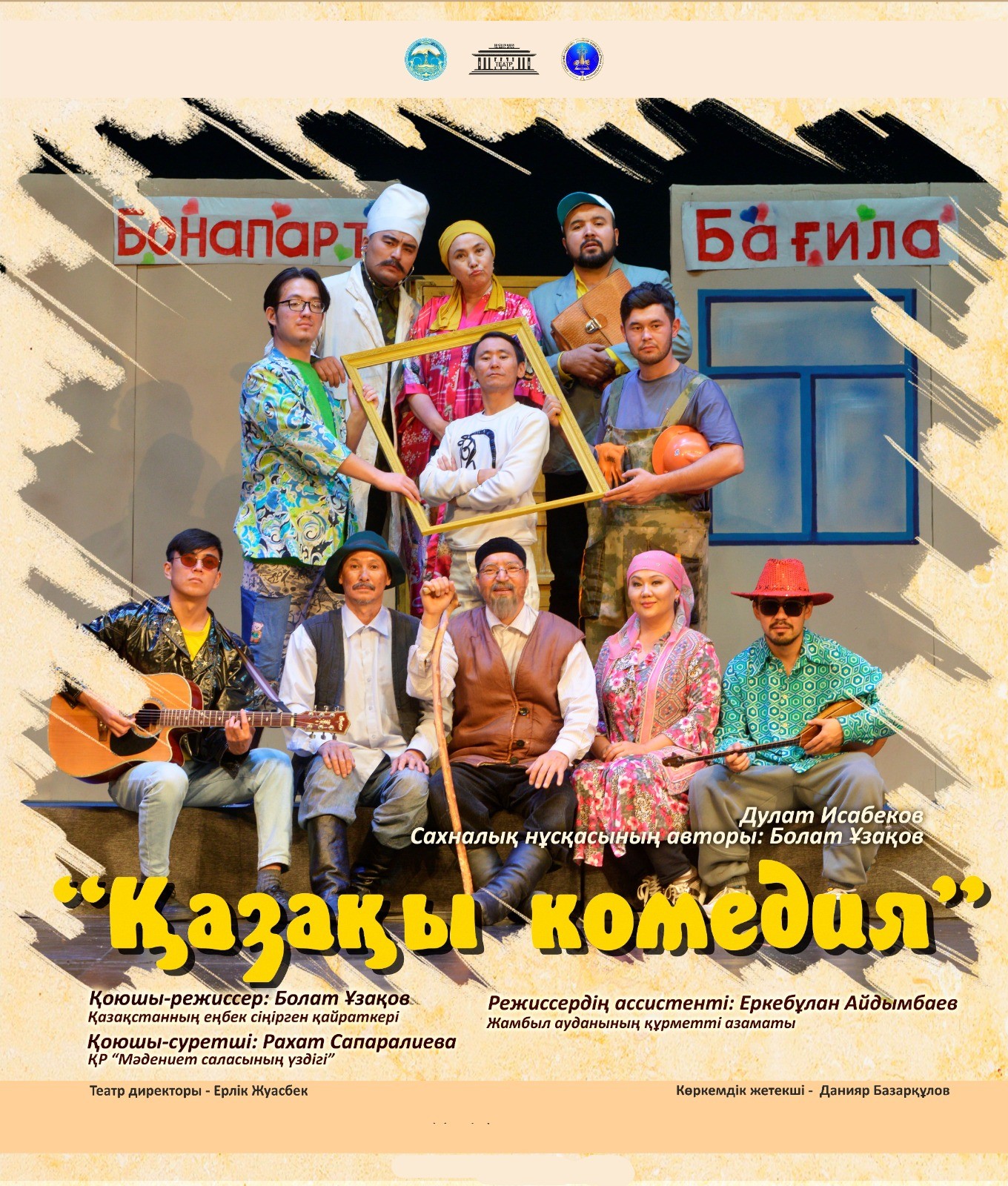 Kazakh comedy