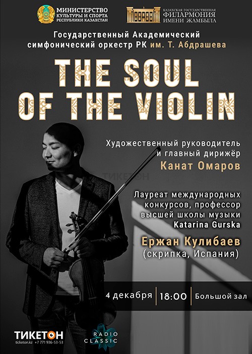 The soul of the violin