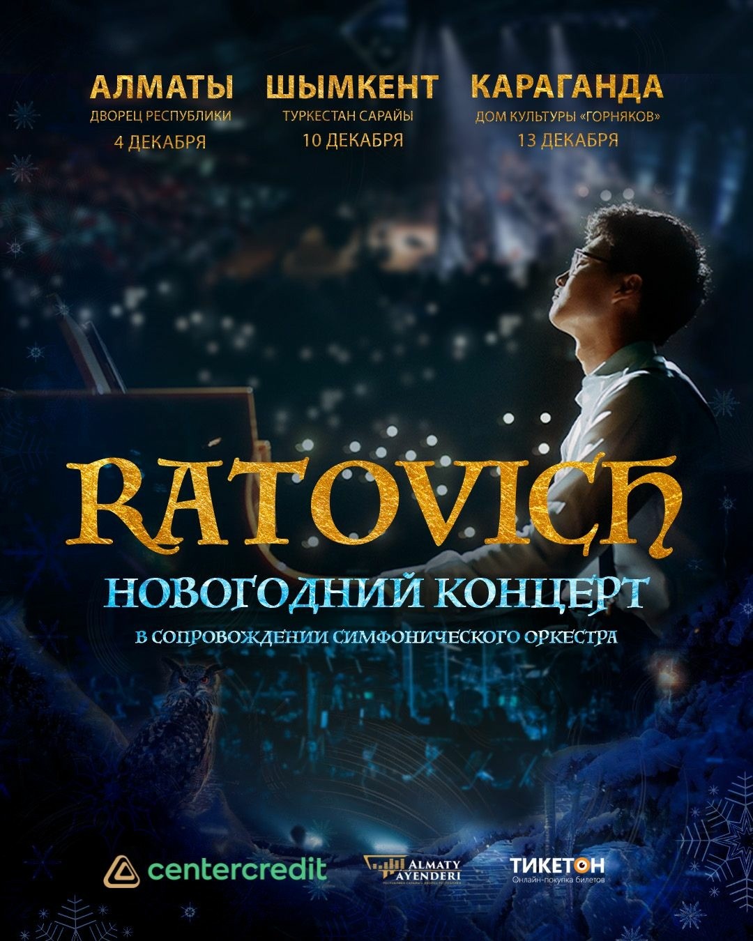 Шымкентте «Жаңа жылдық концерт» Ratovich