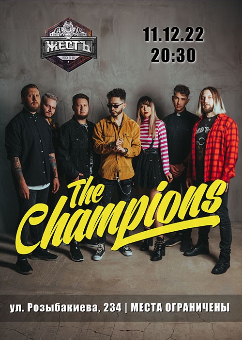 Концерт The Champions в Жести Алматы