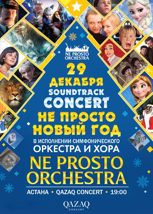 NOT JUST A NEW YEAR WITH «NE PROSTO ORCHESTRA»