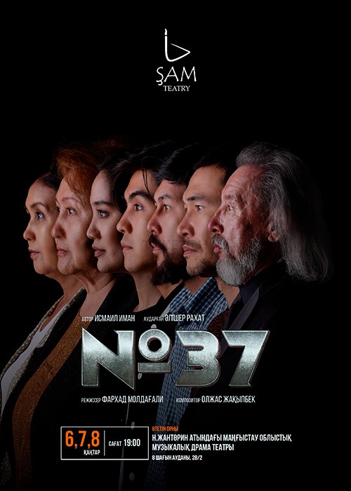 Театр «ŞAM» со спектаклем «№37» в Актау